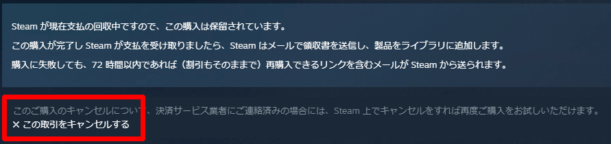 Steamで購入時にエラーが出た時の対処法 Nnm2 Info